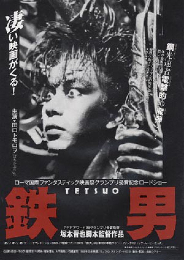 Affiche film Tetsuo.